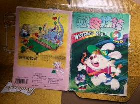 顽皮娃娃 1996 3