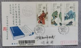 B-F.D.C.  J136《明代地理学家、旅行家徐霞客诞辰四百周年》首日封，实寄封，1987年2月发行，邮寄，九五品，实物拍摄，所见即所得，货真价实，谢绝议价，下单前请详细咨询，一经售出概不退换。