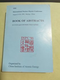 国际核物理大会1995（BOOK OF ABSTRACTS International Nuclear Physics Conference August 21-26, 1995, Beijing, China 国际核物理会议摘要集1995年8月21日至26日，中国北京）