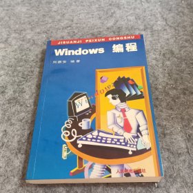 Windows编程