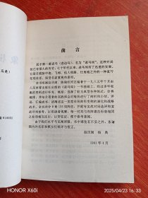 象棋布局大全(马类)