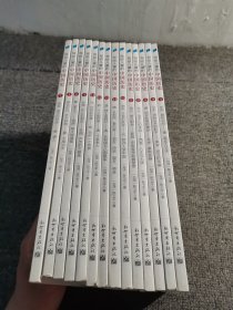 写给儿童的中国历史14册全