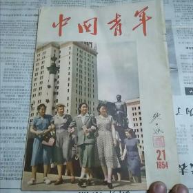 中国青年