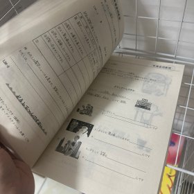 日语实训教程