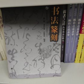 书法篆刻