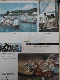 大开本《朝鲜》画报1960年、1964年两本合售