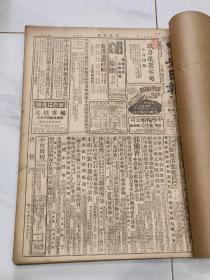 稀见 民国老报纸收藏  1947年《中央日报》每日八版，5月1日至 31日。四开本一整本，内容详实，多图文介绍，可藏 （此书很少流通，都是馆藏）