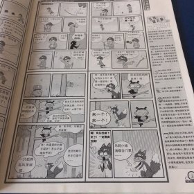 漫画派对 2009.3     总第111期   漫画party   卡通故事会