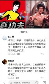 人身损害赔偿及相关法律规范 (【带购书章】兼延伸认识李香凝诉“侵权李小龙案” 2022-8)