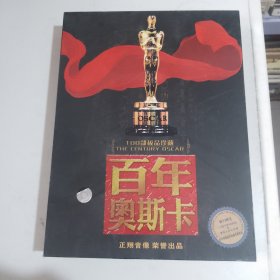 百年奥斯卡 35碟DVD 100部极品珍藏