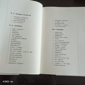 荒木飞吕彦的漫画术