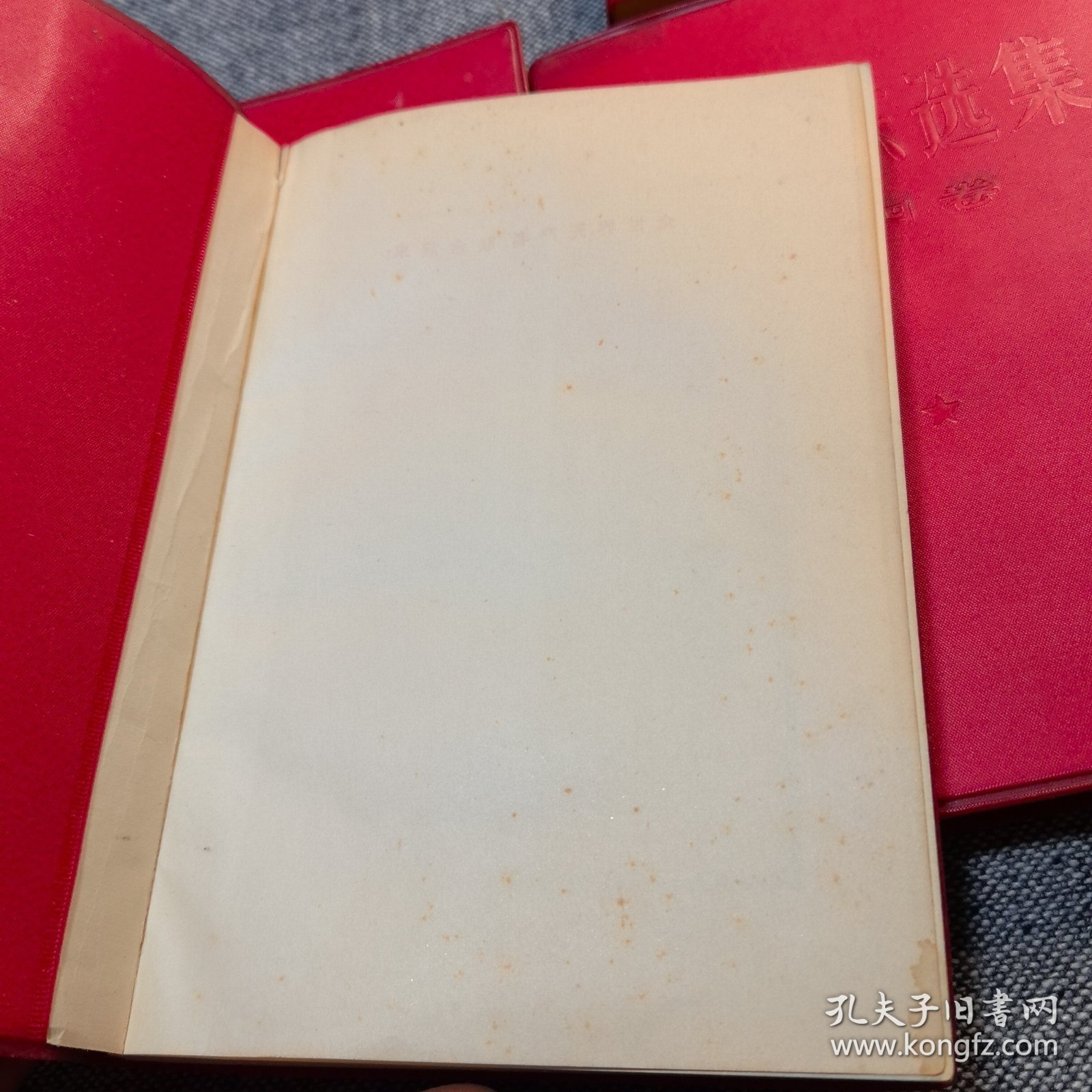 毛泽东选集四册全