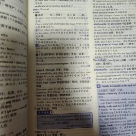 新高中英语词汇