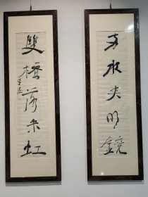 曾来德 书法对联138×34×2软片（保真私洽）曾来德，四川省蓬溪县人。1956年生，国家一级美术师，中国国家画院副院长、书法篆刻院执行院长、院艺委会委员，中国书法家协会理事、教育委员会主任，北京大学客座教授，