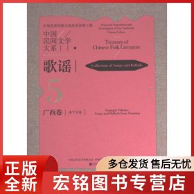 中国民间文学大系