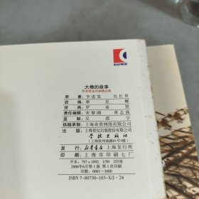 罗希贤连环画精品集（共9册）