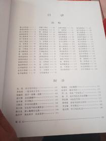 北京大学当代学者墨迹选