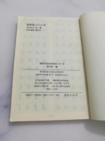 钢笔书法常用5000字