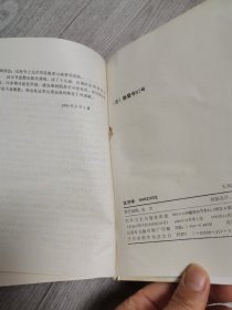 汉字学