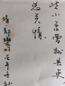 清郑燮句“一枝一叶…”