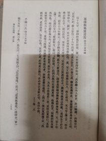 章太炎全集（一、二、三、六）精装四册合售