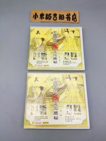 【光盘】中国古代性文化揭秘1、2、3、4 （VCD 4碟 试播过，可正常播放）