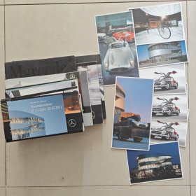 梅赛德斯–奔驰全新长轴距E级轿车 + 梅赛德斯奔驰动力总成 + 奔驰 画册 手册等等29本+8张明信片