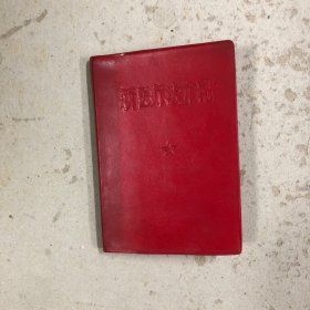 新医疗法介绍