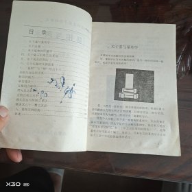 墓相与风水