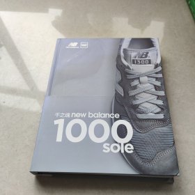 千之魂 new balance 1000 sole 16开精装厚册！997