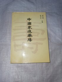 中国家庭药膳