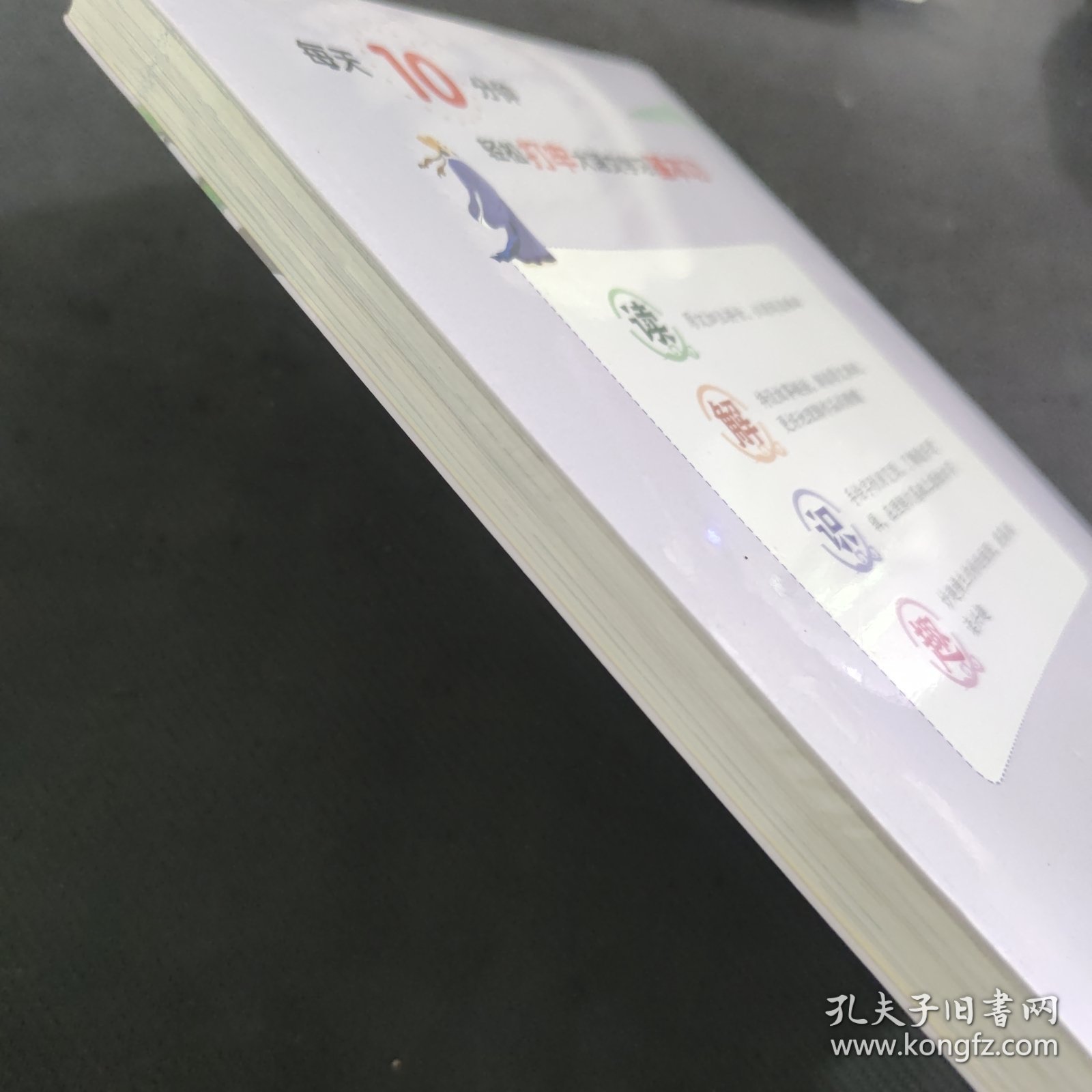 《万卷楼国学启蒙：千字文 弟子规》开蒙之源、立学之本，帮助小读者了解中国传统文化的主要内容和基本特征