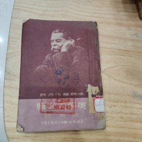 奥罗夫夫妇