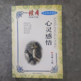 名家散文精品