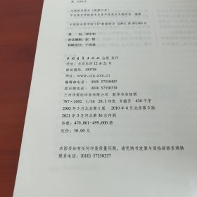 中国美术简史