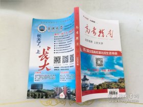 高考指南 2024年 湖北版