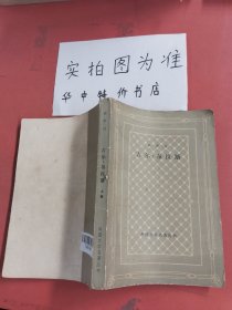 吉尔布拉斯（上册）