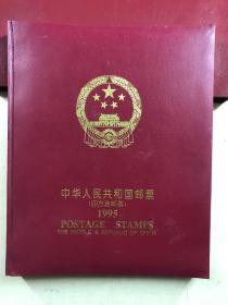 中华人民共和国邮票 四方连 1995（年册）原盒如图