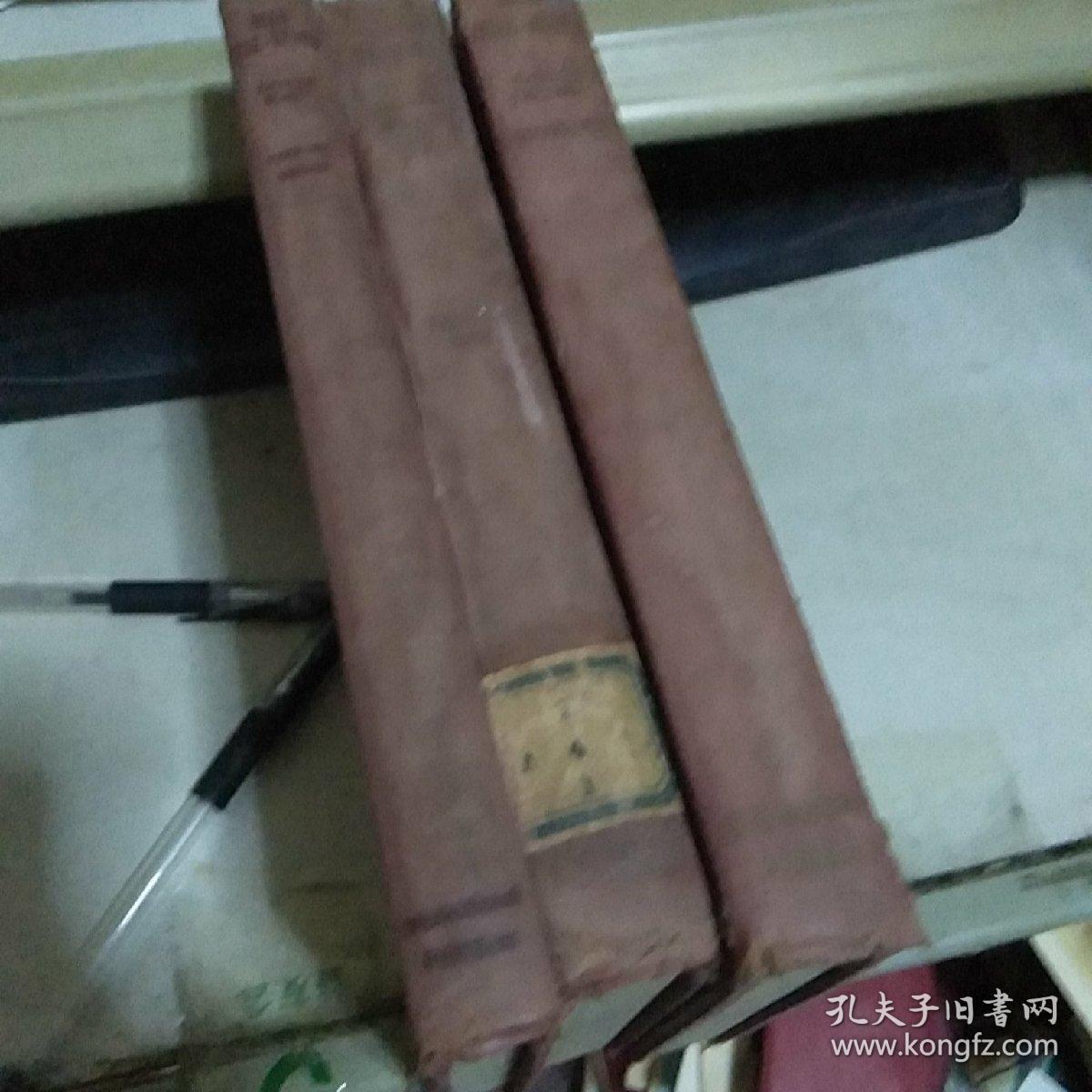 罕见五十年代精装 品相完美毛泽东选集（美国原版】Selected Works of Mao Tse-Tung 】1.3.4卷精装本一版一印】】】】】