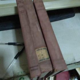 罕见五十年代精装 品相完美毛泽东选集(美国原版】Selected Works of Mao Tse-Tung 】1.3.4卷精装本一版一印】】】】】