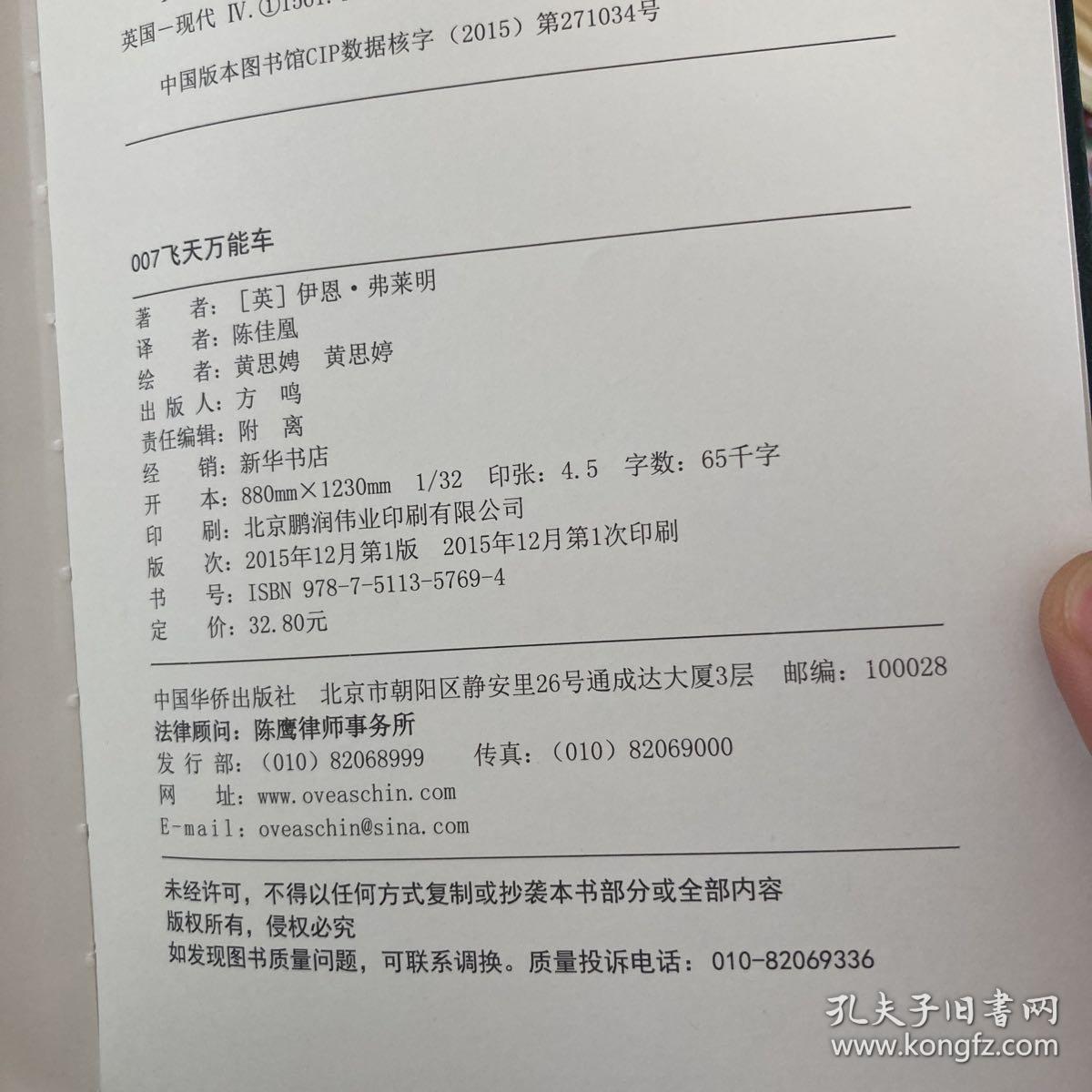 007飞天万能车