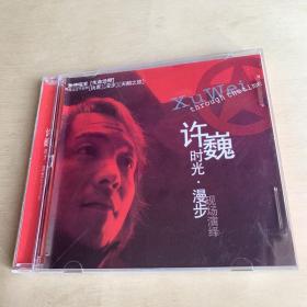 许巍 时光漫步 现场演绎 VCD  （许巍2003年在湖南卫视音乐不断歌友会做新专辑时光漫步的现场演绎)。 2003年湖南广播影视集团提供版权，吉林文化音像出版社出版发行，艺洲人文化传播有限公司经销。这碟只发行了VCD。内圈码121108/ifpi码:C415