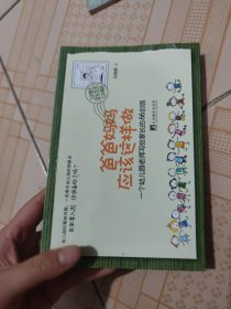 爸爸妈妈应该这样做：一个幼儿园老师写给家长的66封信（缺角如图）