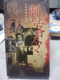 【盒装DVD】电视纪录片~刺客令 2碟装