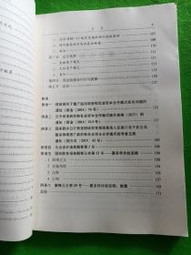 PPP丛书：PPP项目会计核算方法探讨