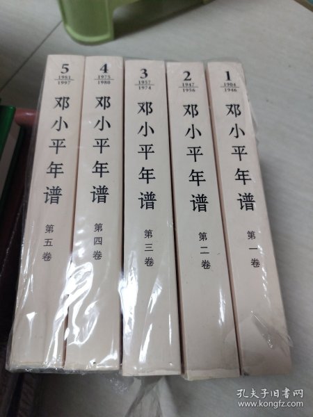 邓小平年谱（套装共5册）