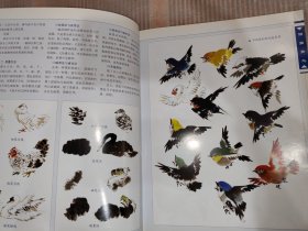 绘画教程：国画禽鸟