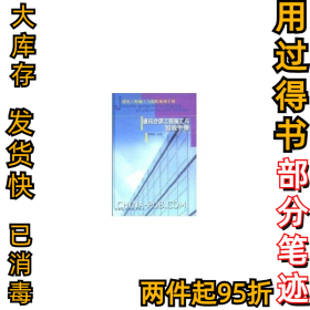 通风空调工程施工与验收手册——建筑工程施工与验收系列手册黄崇国编著9787112074174中国建筑工业出版社2010-01-01