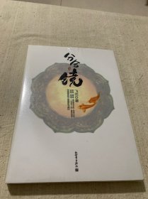 分合镜（全新未拆封）