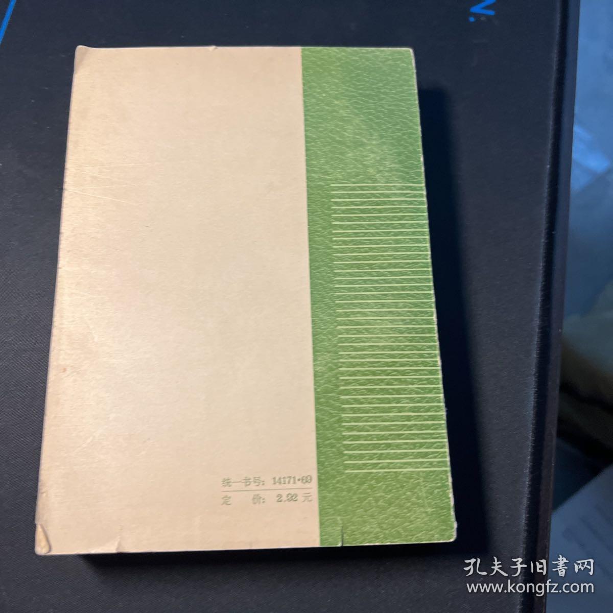 人体解剖图谱。沈阳医学院。上海人民出版社。